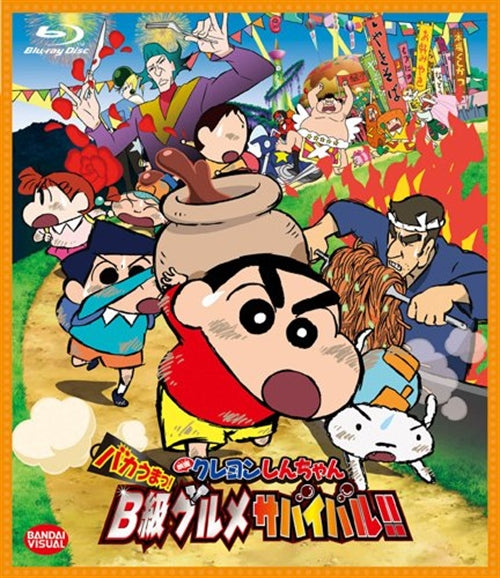 Animation - EIGA CRAYON SHINCHAN BAKA UMA!B KYUU GOURMET SURVIVAL!! - Japan Blu-ray Disc