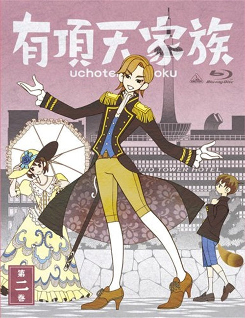 Animation - Uchoten Kazoku (English Subtitles) Vol.2 - Japan Blu-ray Disc