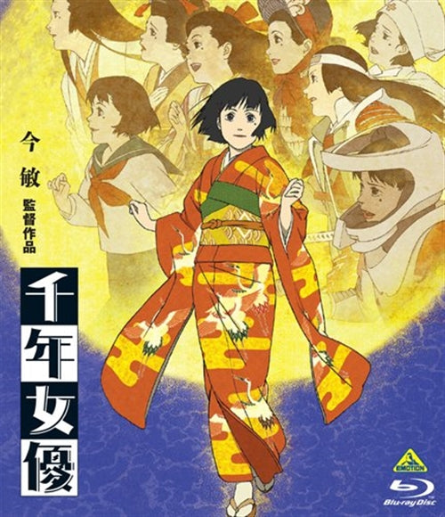 Animation - Sennen Joyu (Millennium Actress) - Japan Blu-ray Disc