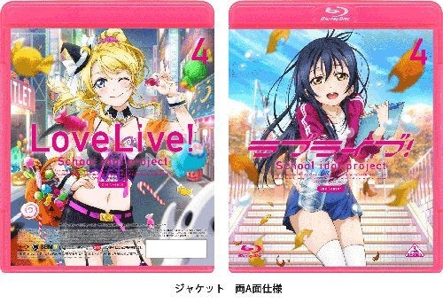 Animation - Love Live! 2nd Season (English Subtitles) 4 - Japan Blu-ray Disc