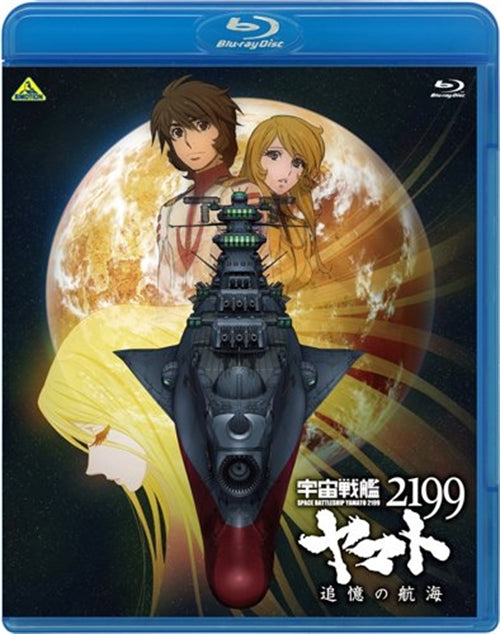 Animation - Space Battleship Yamato 2199 (Uchu Senkan Yamato 2199): Voyage of Remembrance (English Subtitles) - Japan Blu-ray Disc