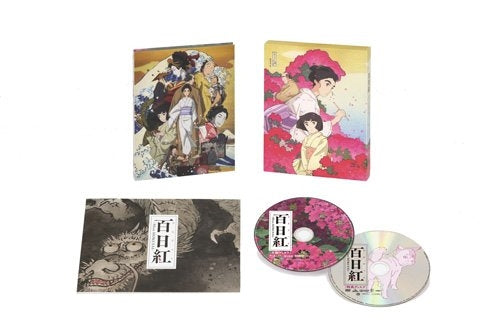 Animation - Miss Hokusai (Sarusuberi - Miss Hokusai -) - Japan Blu-ray Disc Limited Edition