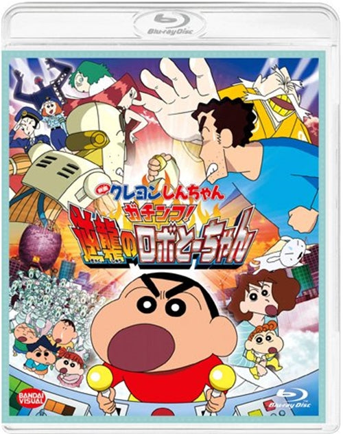 Animation - Crayon Shin-chan Serious Battle! Robot Dad Strikes Back (Gachinko! Gyakushu no Robo Tochan) (Movie) - Japan Blu-ray Disc