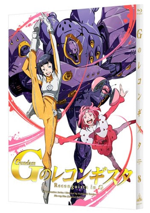 Animation - Gundam Reconguista in G 8 - Japan Blu-ray Disc