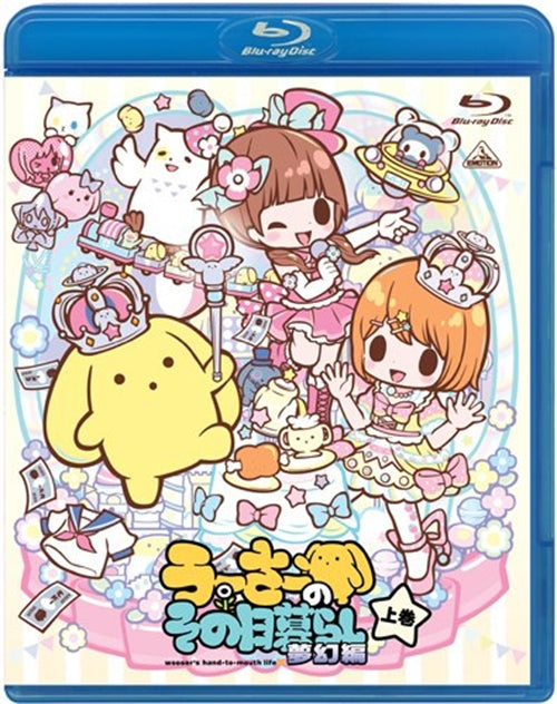 Animation - Wooser's Hand-to-Mouth Life Mugen Hen Part 1 of 2 - Japan Blu-ray Disc