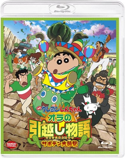 Animation - Theatrical Anime Crayon Shin-chan: Ora no Hikkoshi Monogatari Saboten Daishugeki - Japan Blu-ray Disc
