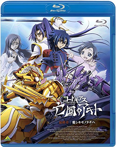 Animation - Code Geass: Akito the Exiled Saishu Sho (English Subtitles) - Japan Blu-ray Disc