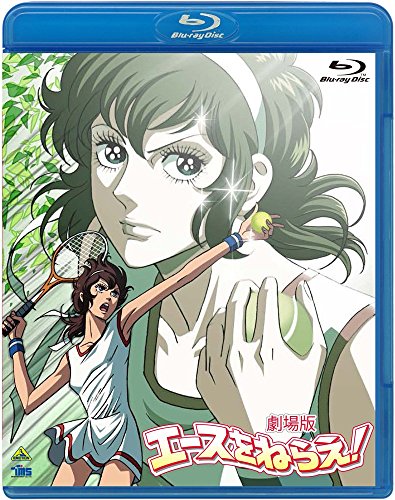 Animation - Aim for the Ace! (Ace wo Nerae!) - Japan Blu-ray Disc