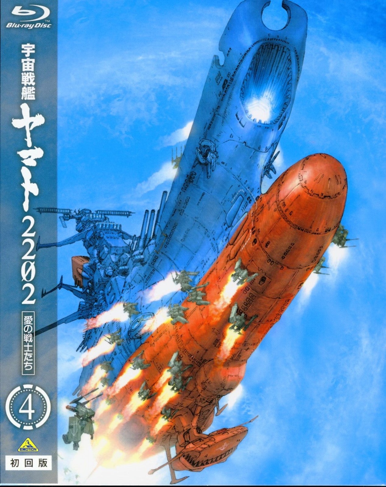 Animation - Space Battleship Yamato 2202 Ai no Senshi Tachi 4 - Japan Blu-ray Disc