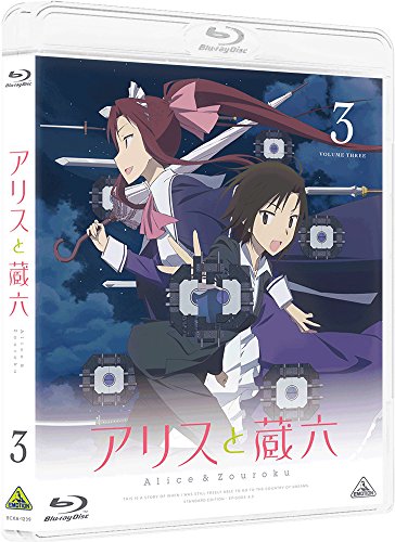 Animation - Alice & Zouroku (English Subtitles) 3 - Japan Blu-ray Disc