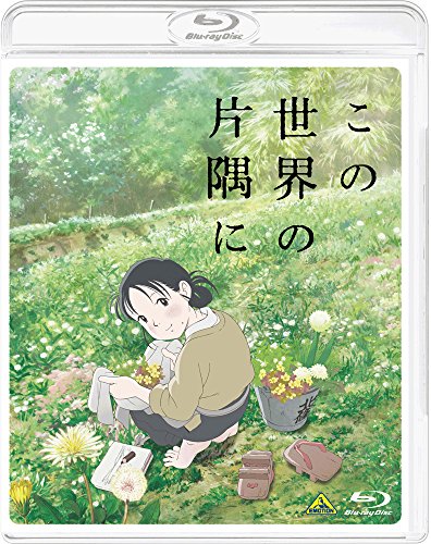 Animation - In This Corner of the World (Kono Sekai no Katasumi ni) - Japan Blu-ray Disc