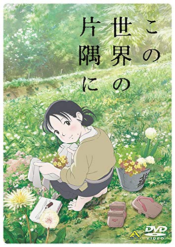 Animation - In This Corner of the World (Kono Sekai no Katasumi ni) - Japan Blu-ray Disc