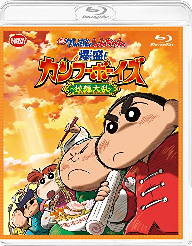 Animation - Crayon Shin-chan: Burst Serving! Kung Fu Boys - Ramen Rebellion - - Japan Blu-ray Disc