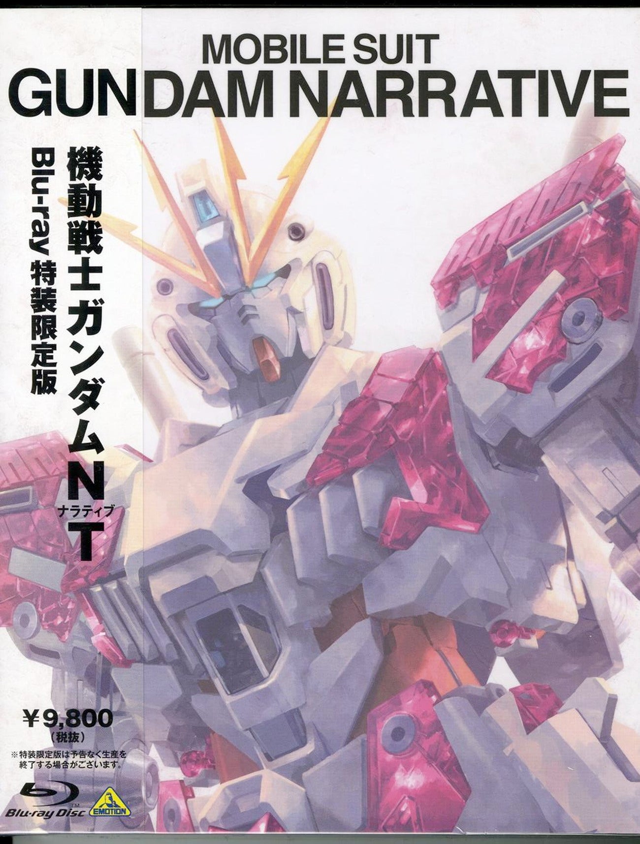 Animation - Mobile Suit Gundam Narrative (English, French, Chinese & More Subtitles) - Japan Blu-ray Disc Limited Edition