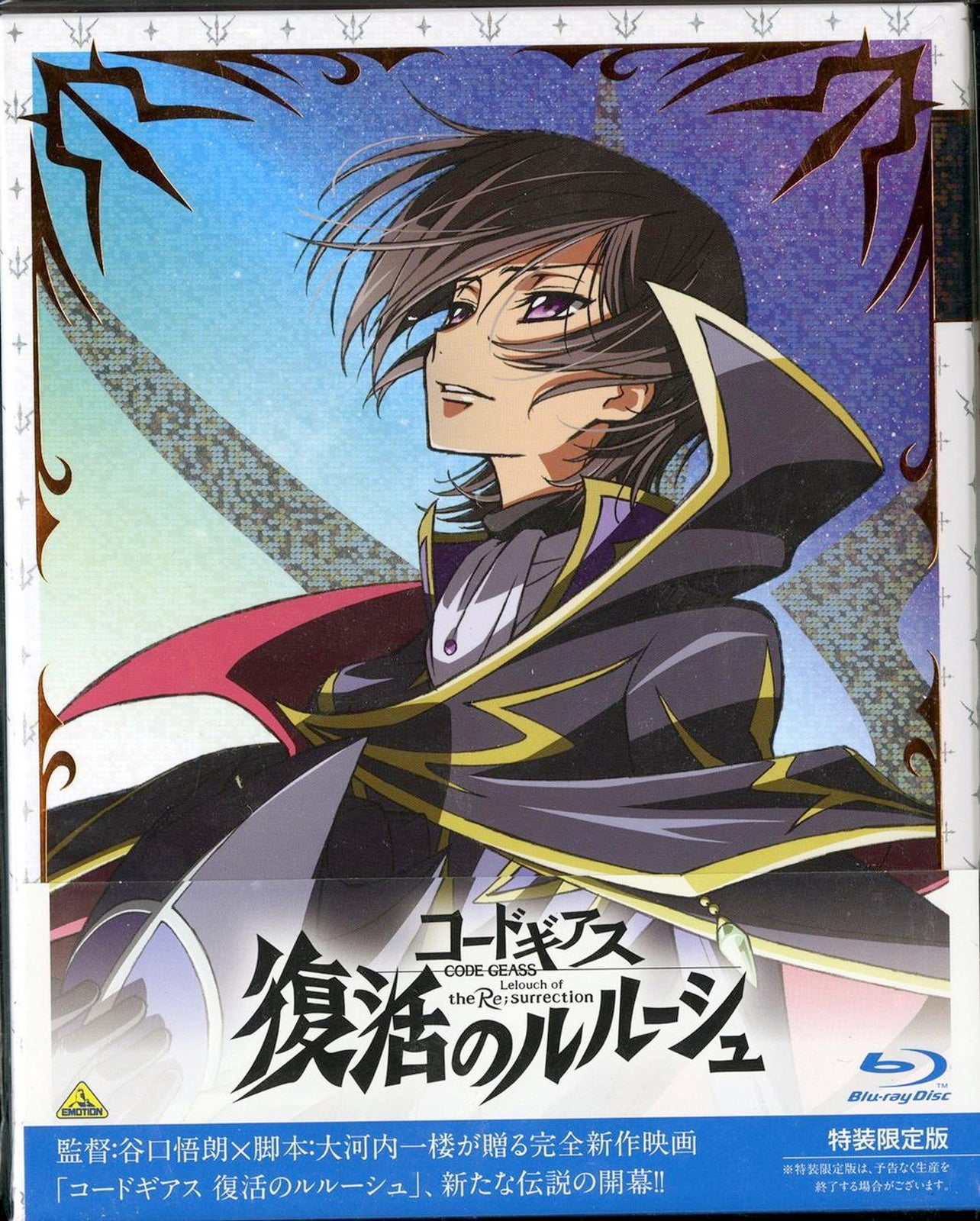 Animation - Code Geass: Lelouch of the Re;surrection - Japan Blu-ray Disc Limited Edition