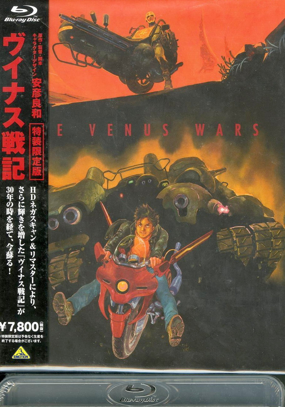 Animation - Venus Wars - Japan Blu-ray Disc