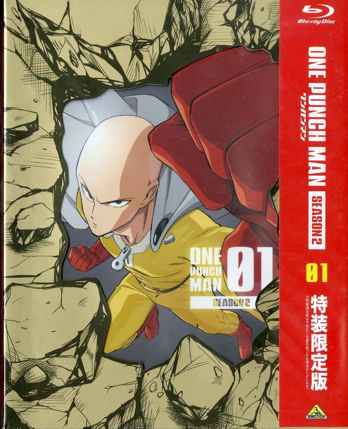 Animation - One Punch Man Season 2 Vol.1 (English Subtitles) - Japan Blu-ray Disc