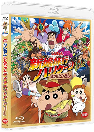 Animation - Crayon Shin-chan: Honeymoon Hurricane -The Lost Hiroshi- - Japan Blu-ray Disc