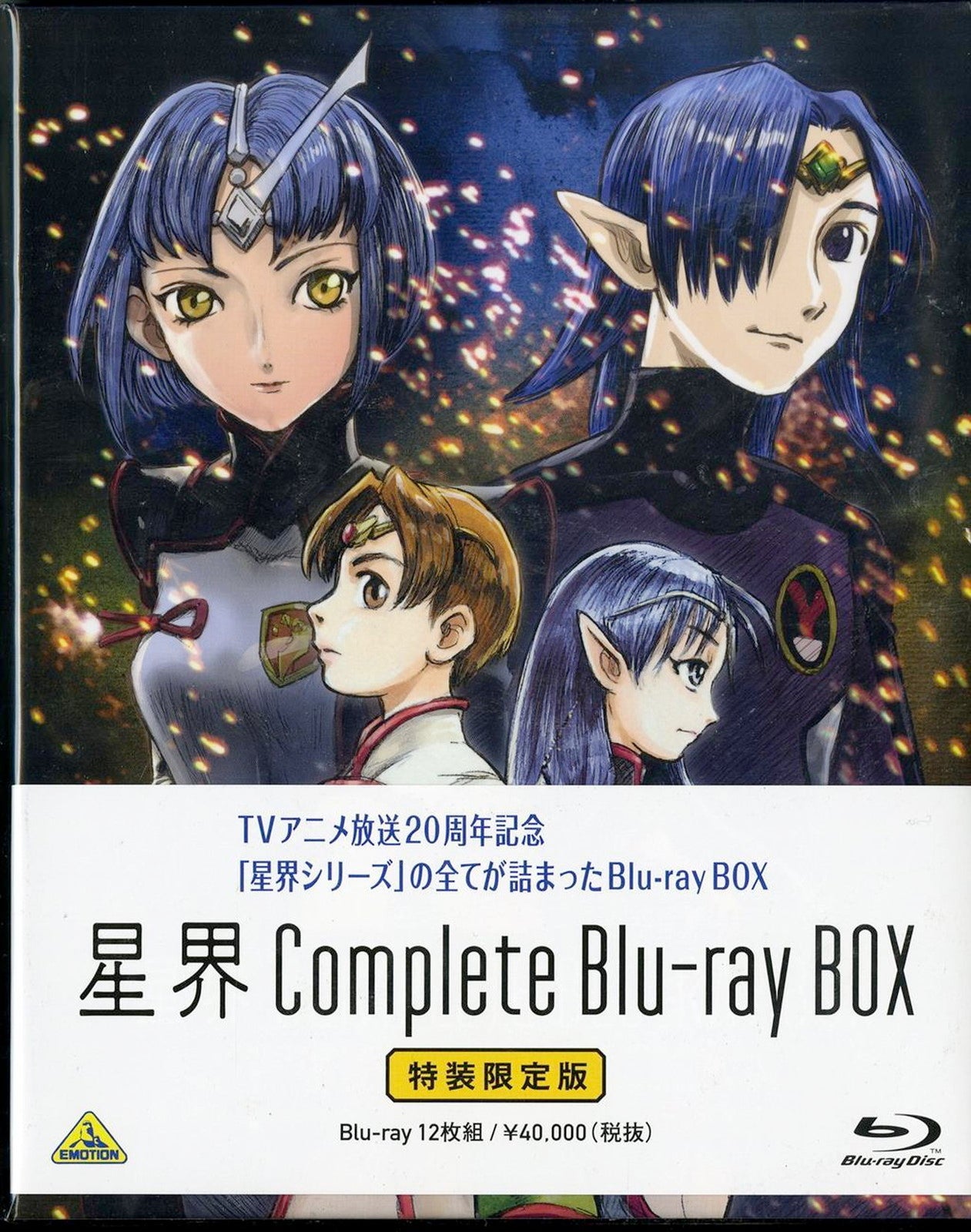Animation - Seikai (Banner of the Stars Series) Complete Blu-ray Box - Japan Blu-ray Disc
