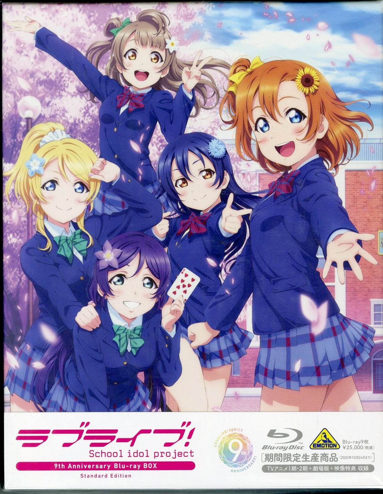 Animation - Love Live! 9th Anniversary Blu-ray Box Standard Edition - Japan Blu-ray Disc