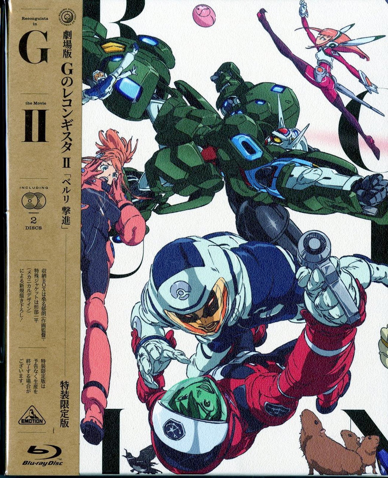 Animation - Movie Gundam: G no Reconguista II Bellri Gekishin (Multiple Language Sub: English, French, Chinese, & More) - Japan Blu-ray Disc
