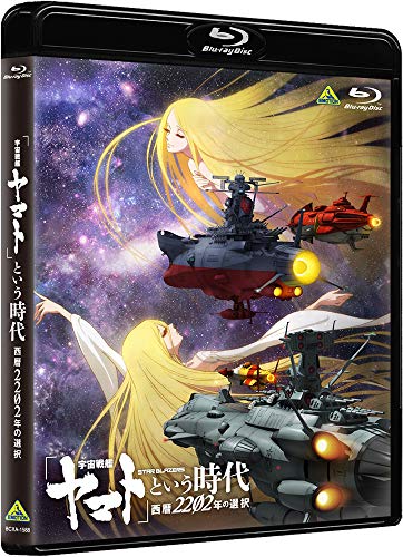 Animation - "Uchu Senkan Yamato" toiu Jidai Seireki 2202 Nen no Sentaku - Japan Blu-ray Disc