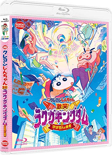 Animation - Crayon Shin-chan: Crash! Rakuga Kingdom and Almost Four Heroes - Japan Blu-ray Disc