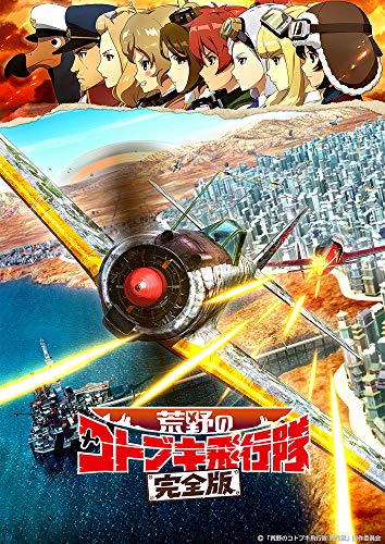 Animation - The Magnificent Kotobuki Complete Edition - Japan Blu-ray Disc