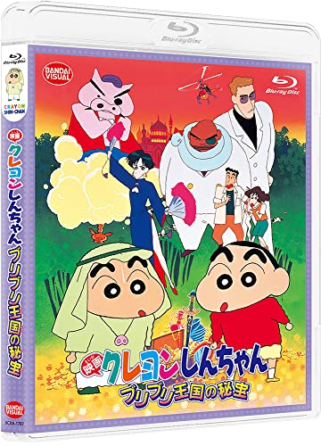 Animation - Crayon Shin-chan: Buri Buri Okoku no Hiho (Movie) - Japan Blu-ray Disc