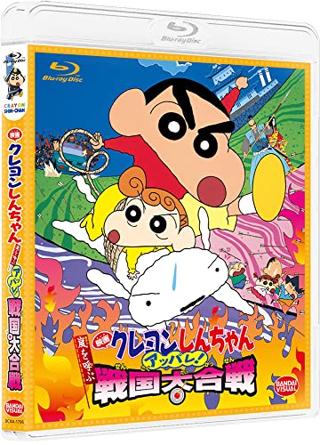 Animation - Theatrical Anime Crayon Shin-chan: Arashi wo Yobu Appare! Sengoku Daikassen - Japan Blu-ray Disc