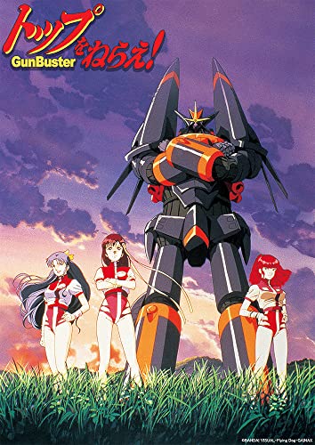 Animation - Gunbuster (Aim for the Top / Top wo Nerae!) Blu-ray Box Standard Edition - Japan Blu-ray Disc