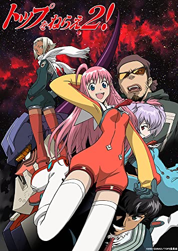 Animation - Aim For The Top2! Blu-Ray Box Standard Edition - Japan Blu-ray Disc