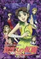 Animation - The Tale Of Pollyanna, Girl Of Love 6 - Japan DVD