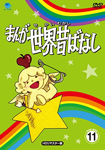 Animation - Tico & Friends (Tico of the Seven Seas) 8 - Japan DVD