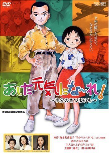 Animation - Tako ni natta okaasan - Japan DVD