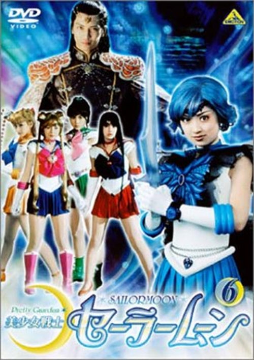Sci-Fi Live Action - Pretty Guardian (Bishojo Senshi) Sailor Moon (live action series) 6 - Japan DVD
