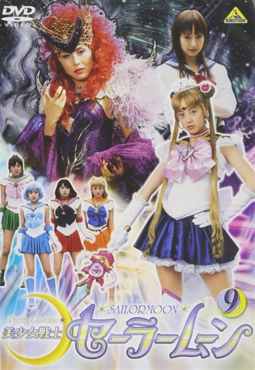 Sci-Fi Live Action - Pretty Guardian (Bishojo Senshi) Sailor Moon (live action series) 9 - Japan DVD