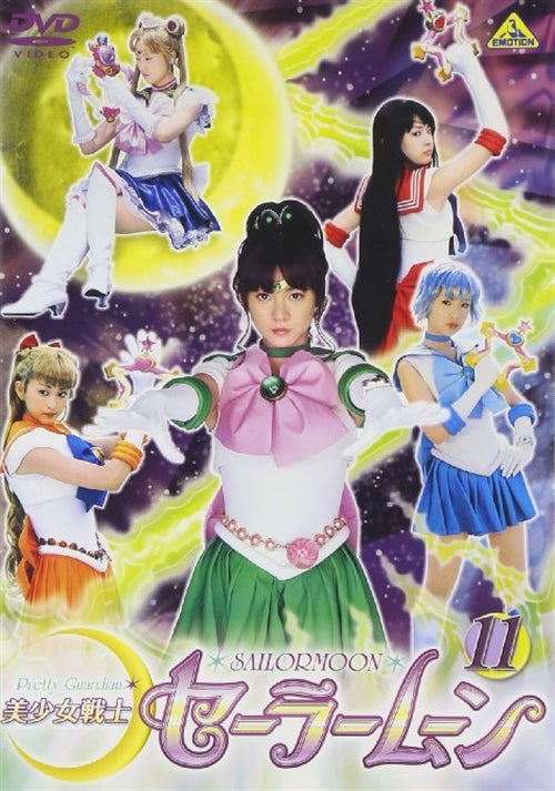 Sci-Fi Live Action - Pretty Guardian (Bishojo Senshi) Sailor Moon (live action series) 11 - Japan DVD
