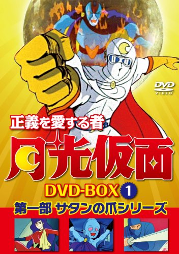 Animation - Sgt. Frog (Keroro Gunso) Vol.11 - Japan DVD