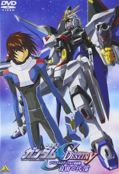 Animation - Mobile Suit Gundam SEED Destiny Special Edition Kanketsu Hen Jiyu no Daisho - Japan DVD