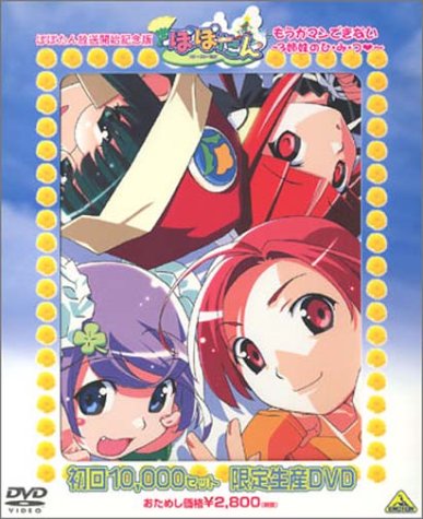 Animation - Tachiguishi Retsuden - Japan DVD Regular Edition