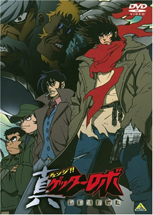 Animation - Change!! Getter Robo -Last day for the Earth- Remastered Box - Japan DVD Box