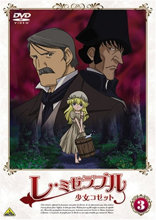 Animation - Les Miserables Shojo Cossette 3 - Japan DVD