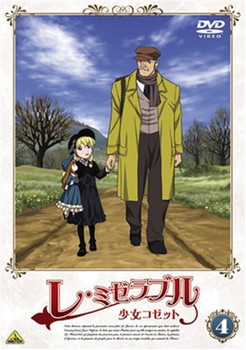 Animation - Les Miserables Shojo Cossette 4 - Japan DVD