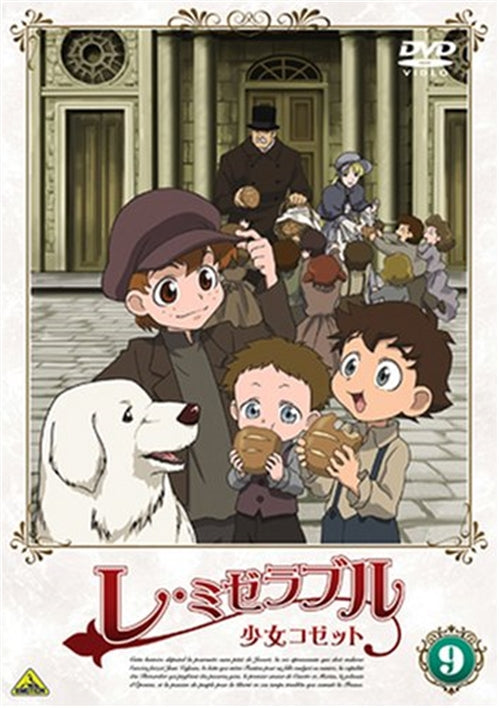 Animation - Les Miserables Shojo Cossette 9 - Japan DVD