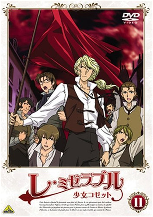 Animation - Les Miserables Shojo Cossette 11 - Japan DVD