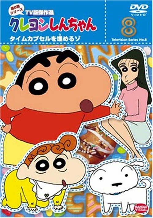 Animation - Crayon Shin Chan The TV Series - The 8th Season 8 - Japan DVD