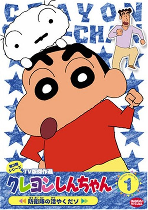 Animation - Crayon Shin Chan The TV Series - The 3rd Season 1 - Japan DVD