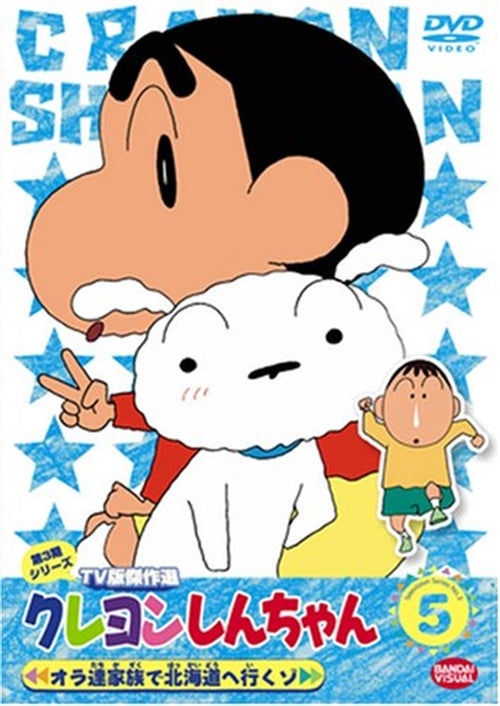 Animation - Crayon Shin Chan The TV Series - The 3rd Season 5 - Japan DVD