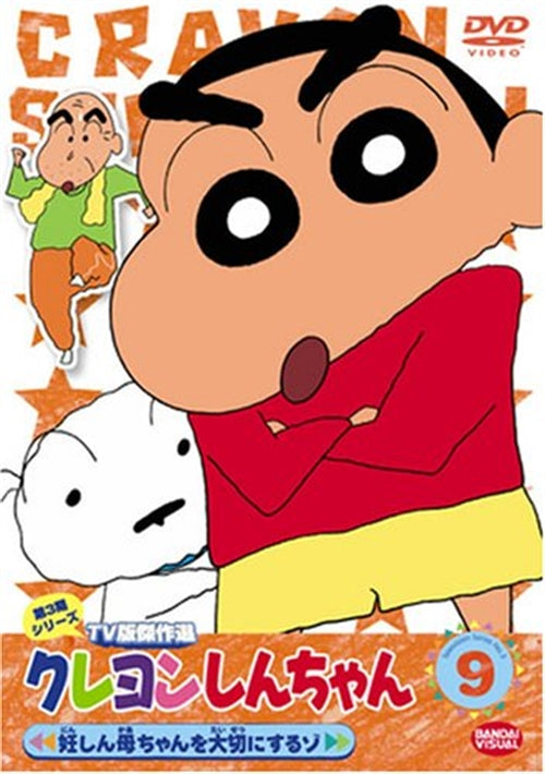 Animation - Crayon Shin Chan The TV Series - The 3rd Season 9 - Japan DVD